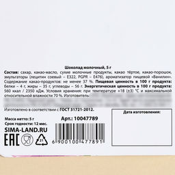 Цена за 2 шт. Шоколад молочный С 8 марта в открытке, 5 г - Фабрика счастья фото 6