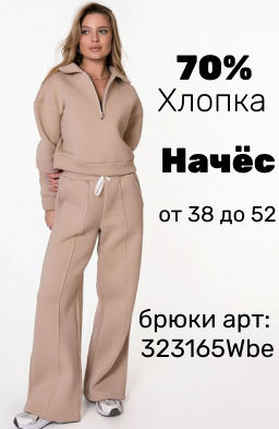 Толстовка (начес) 323164ВШWbе теплый бежевый