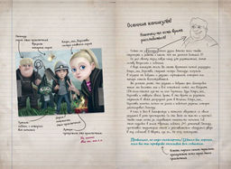 Миссия "Халат" (история Леннарда)