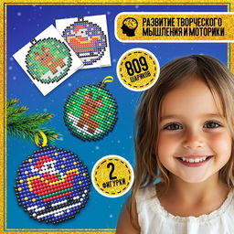 Аквамозаика Шары с Дедом Морозом и оленёнком, 2 фигурки, 809 шариков - Школа талантов фото 5