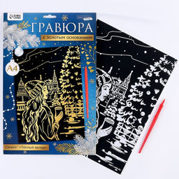 Гравюра Девушка с кофе, с эффектом золото, А4