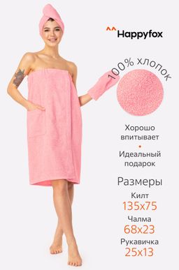 Набор для бани женский Happy Fox Home  фото 32