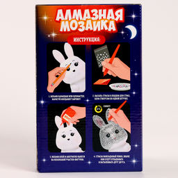 Алмазная мозаика на ночнике "Милый зайчик" МОДЕЛЬ NL969