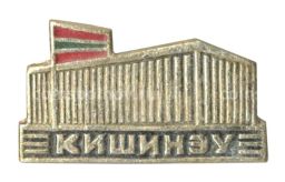 Значок Кишинёв