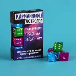 Жевательные резинки Астролог в форме игрального кубика, вкус: клубника, арбуз, кола, 12 г (4 шт. х 3 г).
