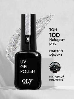 OLYSTYLE Гель-лак для ногтей тон 100 голографик