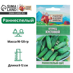 Цена за 7 шт. Семена Огурец Кустовой, 0,5 г