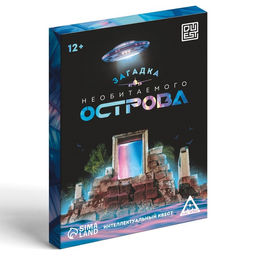 Интеллектуальный квест Загадка необитаемого острова, 36 карт, 12+ - Лас играс фото 3