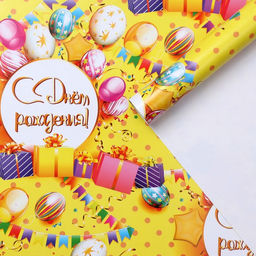 Цена за 10 шт. Бумага упаковочная глянцевая «С ДР», 60×40 см