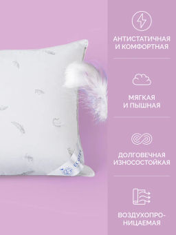 -14% Подушка натуральный пух 70х70 Феличе Royal - Ecotex фото 3