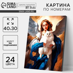 Картина по номерам на холсте с подрамником «Ангел с котом» 40×50 см