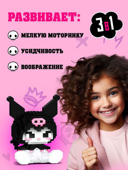 Конструктор «Cute pets», 3 фигурки, 1184 детали
