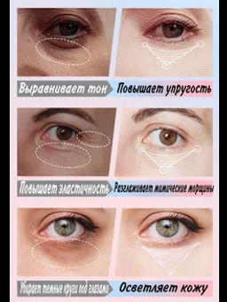 Крем для кожи вокруг глаз с роллером - Sadoer фото 3