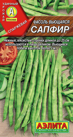 1026A Фасоль вьющаяся Сапфир 5 гр