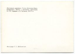 Открытка Павловск Двенадцать дорожек. Статуя Аполлона Бельведерского.