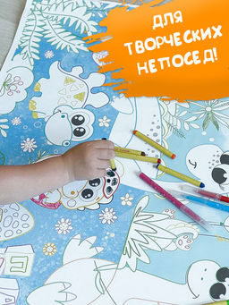 VAL DN-CP610-H Раскраска-плакат Праздник, 2 шт, 60*100 см + 60*40 см, ДИНОЗАВРИКИ, шт