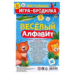 Цена за 3 шт. Игра-бродилка Веселый алфавит - Лас играс kids фото 5