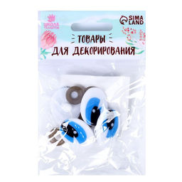 Глаза винтовые с заглушками, набор 4 шт., размер 1 шт. 3 2,5 см - Школа талантов фото 3