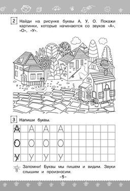 Учимся читать