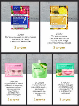 Подарочный набор косметики Beauty Box из 7-и предметов №23 - Sadoer фото 3