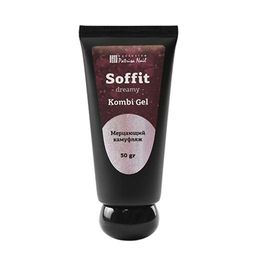 Soffit Dreamy комби-гель мерцающий камуфляж (тёплый-телесный)