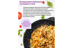 Сковорода ВОК 28 см 3 л ГАРМОНИЯ ВКУСА Черный мрамор С КРЫШКОЙ ф28, 33,5*29,5*13,5 см - Elan gallery фото 4
