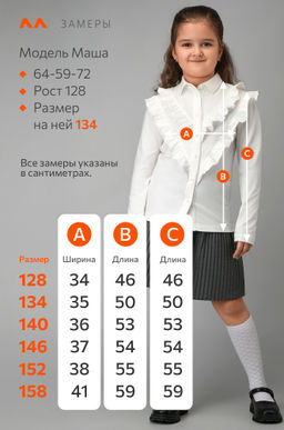 Блузка для девочки с длинным рукавом Happyfox