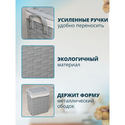 Корзина для белья Доляна Плетение, с крышкой, 463450 см, серая фото 2