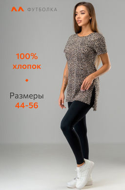 Женская удлиненная футболка с разрезами Happyfox