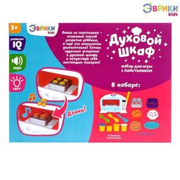 Набор для игры с пластилином Духовой шкаф, световые и звуковые эффекты - Эврики фото 4