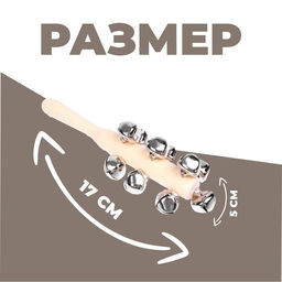 Музыкальная игушка с бубенцами Яркое звучание - Simaland фото 2