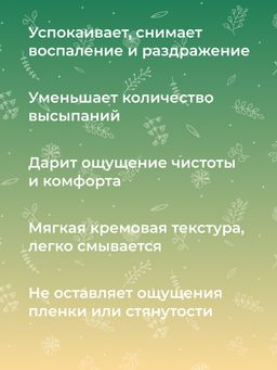 Маска для лица Увлажняющая - Siberina фото 11