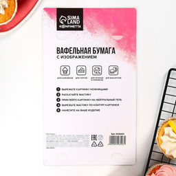Вафельные картинки съедобные Цифры детские для капкейков, торта KONFINETTA, 1 лист А5  фото 5