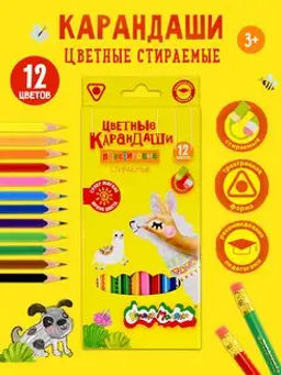 Набор цветных карандашей Каляка-Маляка СТИРАЕМЫЕ с ластиком 12 цв. трехгран. корп. пластик карт.уп.