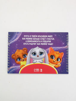 Набор: двойной блокнот с заданиями и ручка "Звери"