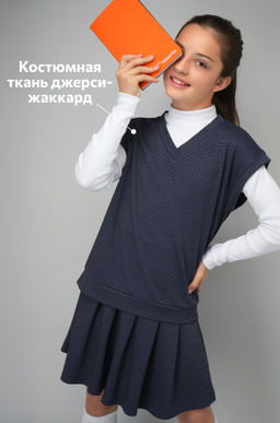 Школьный костюм для девочки Happyfox