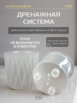 Горшок для орхидей 2,3л d157 h152мм прозрачный Des - Полимербыт фото 2