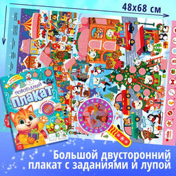 Подарок на Новый год для детей Большой новогодний подарочный набор, 12 книг, грамота, письмо Деду Морозу