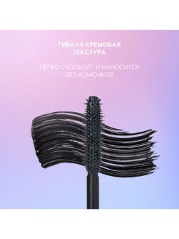 Love Generation Тушь для ресниц объёмная и разделяющая Kindness тон 01