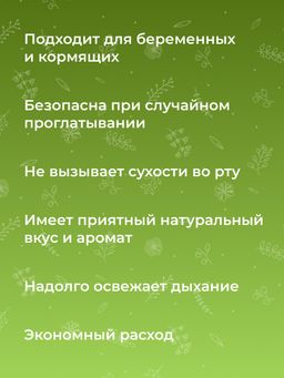 Зубная паста укрепляющая Базилик - Siberina фото 9