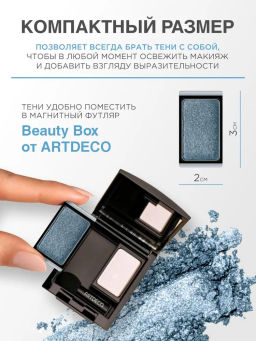 Лимитка ARTDECO Тени для век перламутровые, тон 815 Земля/Earth, 0,8 г