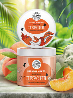 Взбитое масло Персик, 120 г