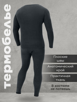 Термобелье мужское, комплект штаны и кофта - Sheldi фото 4