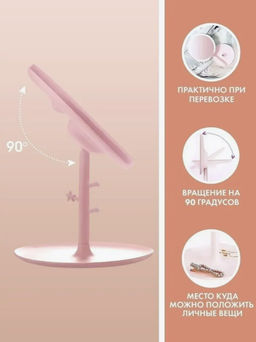 Зеркало настольное с подсветкой (3480) - Мой органайзер фото 3