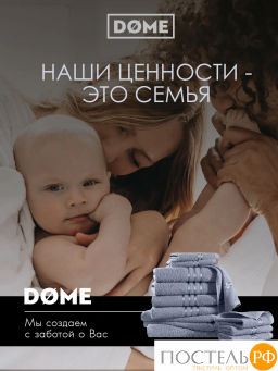 DOME ГАРМОНИКА серо-гол К-т Полотенец 30х50-6/50х80-4/70х130-2, 12 пр., 100% хл, 440 гр/м2  фото 9
