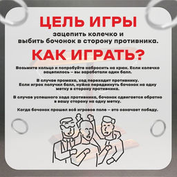 Развивающая игра Зацепи Кольцо - Simaland фото 2