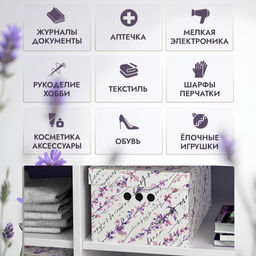 VAL HL-BC-3S Короба картонные, 25*33*18.5 см, набор 3 шт., HERBARIUM LAVENDER - Valiant фото 5