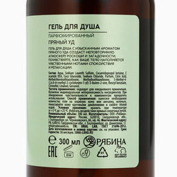 Гель для душа URAL LAB, 300 мл, аромат пряный уд фото 8