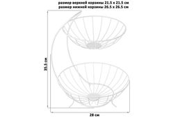 Корзина для фруктов 28*26,5*35,5 см Белая двухъярусная - Elan gallery фото 2