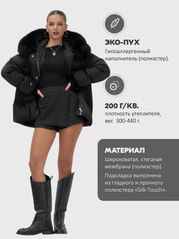 Куртка зимняя с мехом Бренд: Visdeer - Mtforce фото 18